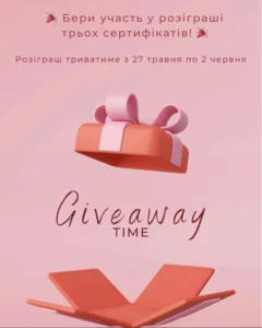 Бери участь у розіграші трьох сертифікатів!