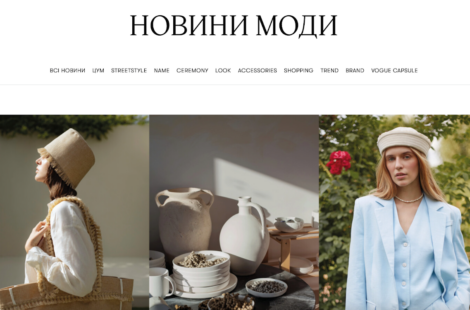 Найвпливовіші модні блоги у 2024 році